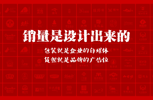 一家以提升产品销量为导向的西充县包装设计机构